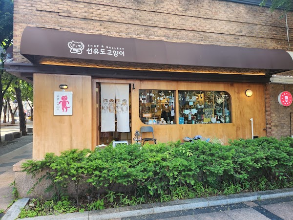 선유도고양이