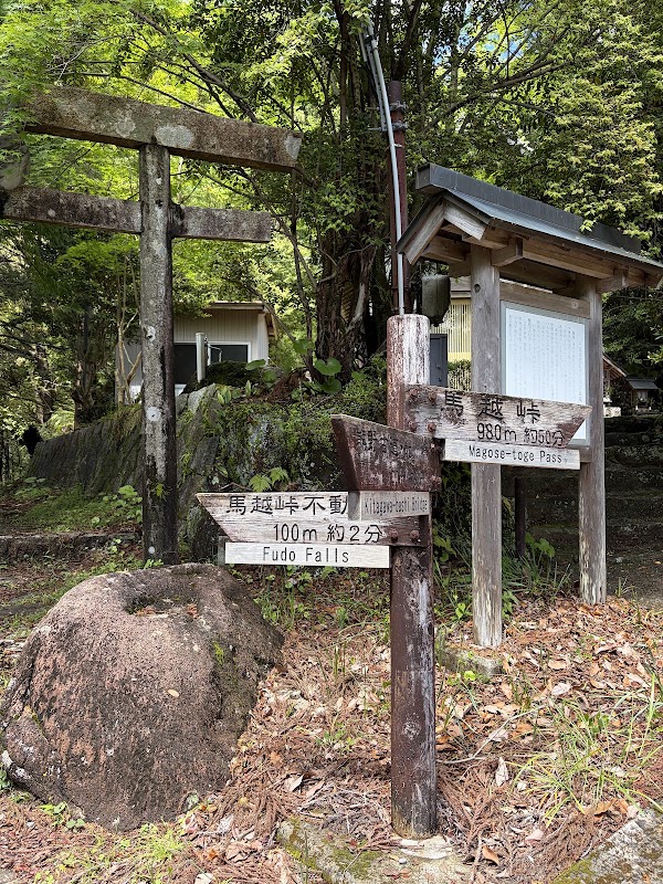 Magose-toge trailhead (South)