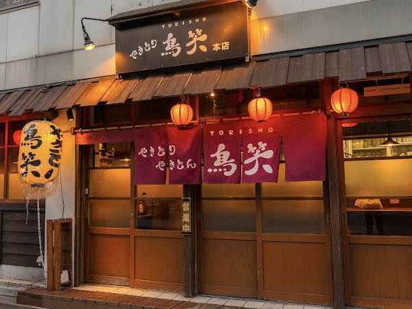 Yakitori Torisho Honten