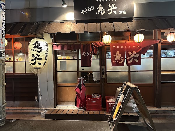 Yakitori Torisho Honten 2
