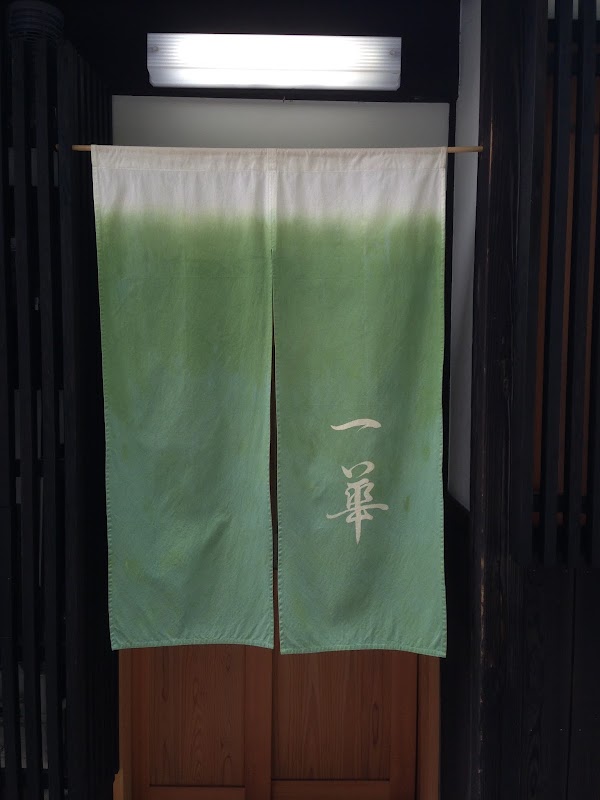 Ichihana 4