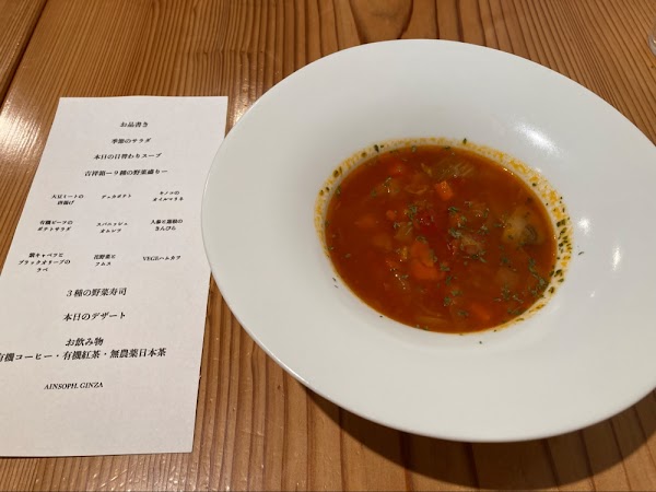 Ain Soph. Ginza 2