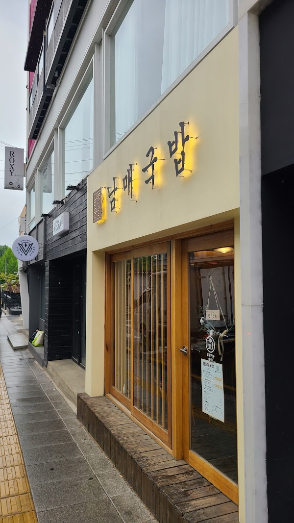 Nammae Gukbap 1