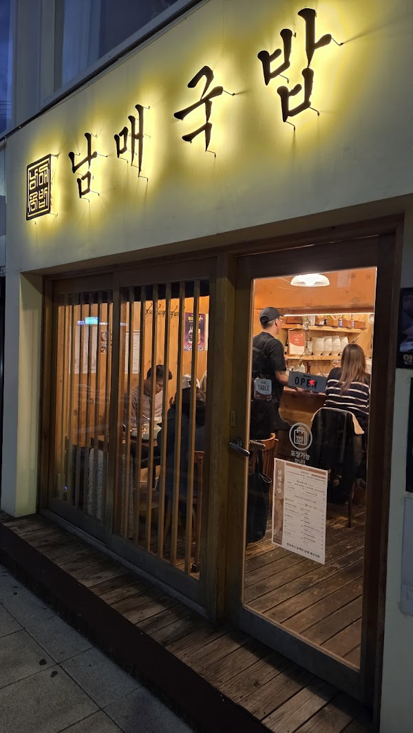 Nammae Gukbap 4