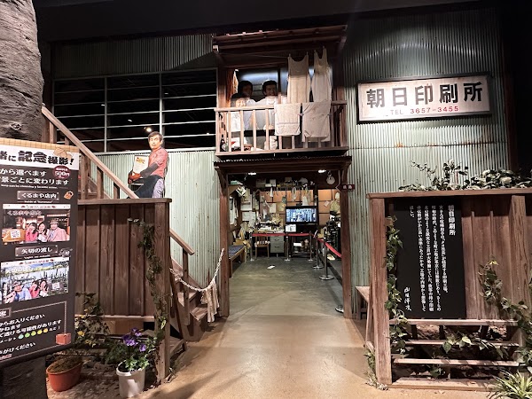 Tora-san Museum 3