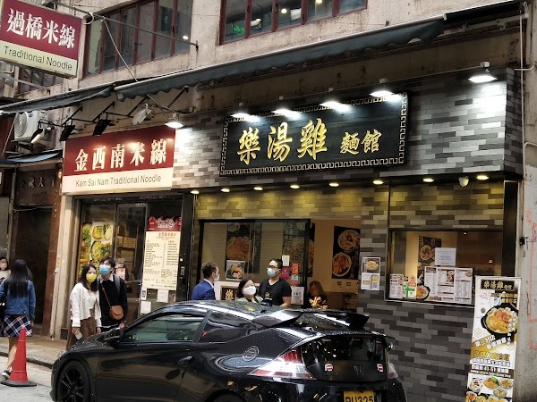 Kam Sai Nam Rice Noodle (Causeway Bay)