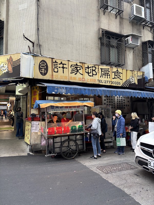 無名蘿蔔絲餅韮菜餅 1