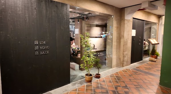 UM YONG BAEK / KOREAN BBQ - TELOK AYER
