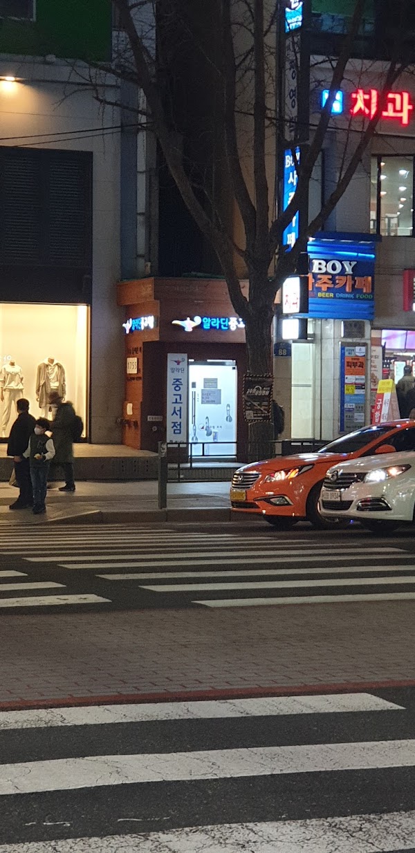 Aladdin Used Bookstore Jongno