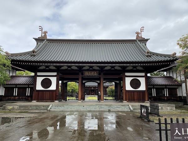 Nisshinkan