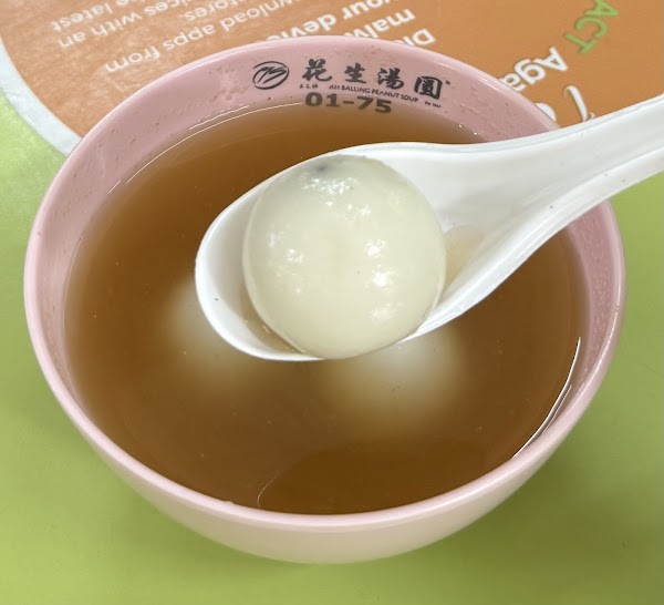 75 Ah Balling Peanut Soup 75花生汤圆 2
