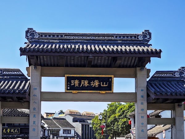 Qili Shantang Sightseeing on Water Visitor Centre 3