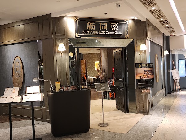 Sun Tung Lok Chinese Cuisine