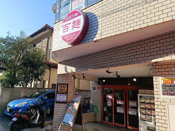 Paimen Setagaya shop