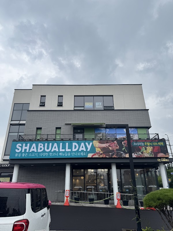 샤브올데이 제주도남점 1