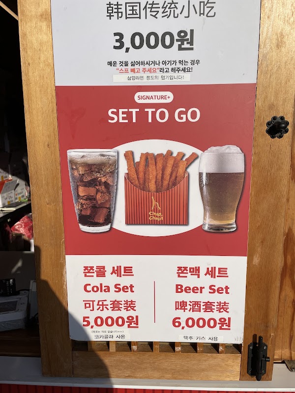 Hwangnam Stick 3