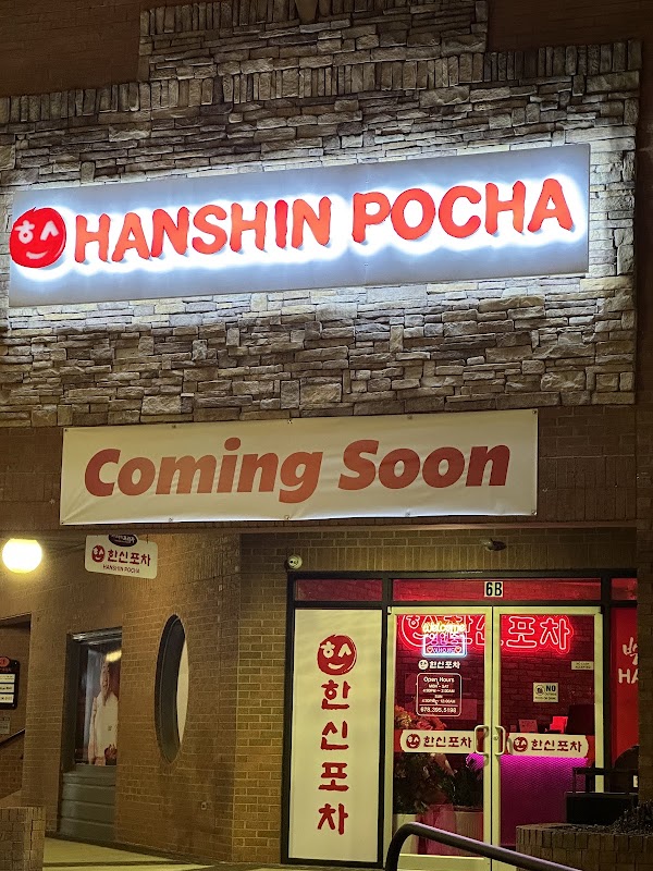 Hanshin Pocha Duluth 1