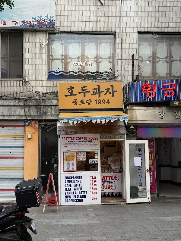 시애틀커피하우스 청계천점(Seattle Coffee House)