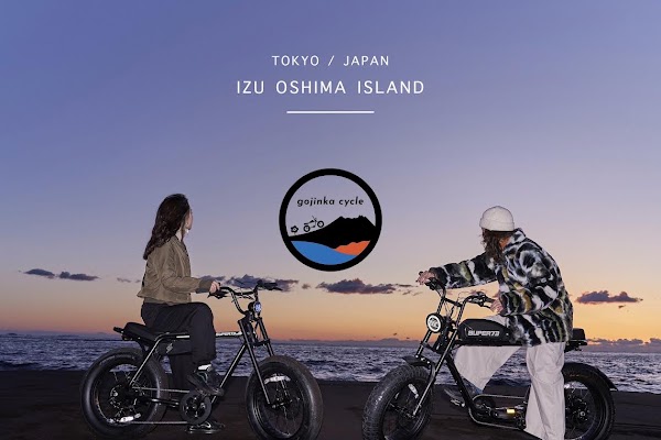 御神火サイクル レンタサイクル 1