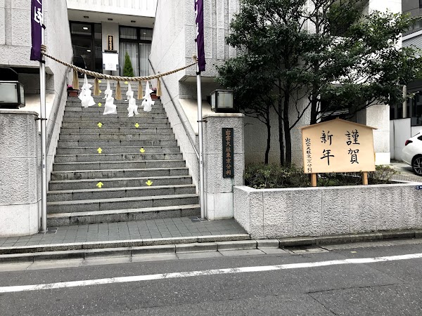 Izumo Taisha Tokyo 3
