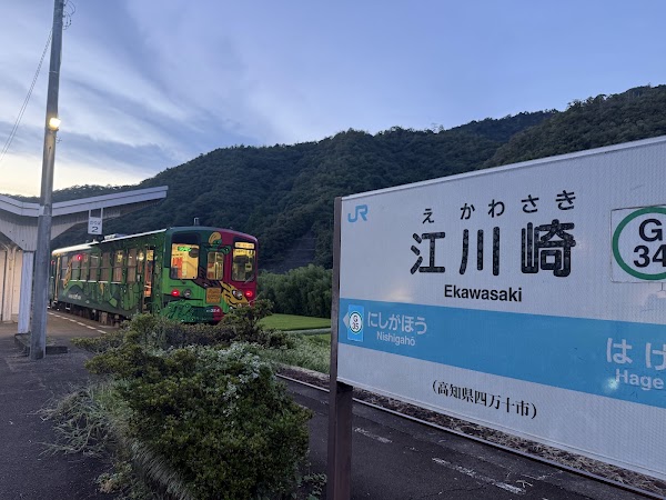 Ekawasaki Station 3