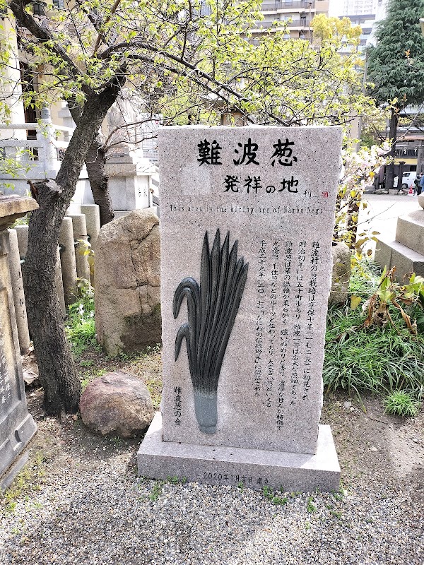 Namba Yasaka Shrine 2