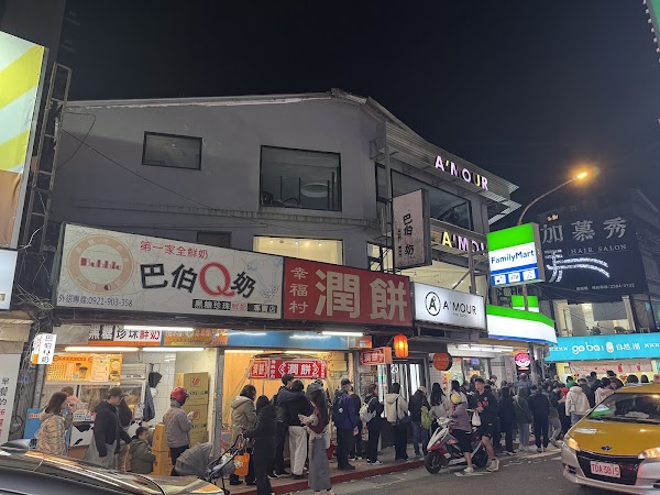巴伯Q奶 Bubble tea 黑糖珍珠牛奶專賣店 2