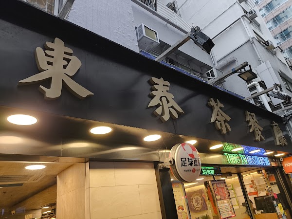 Tung Tai Restaurant