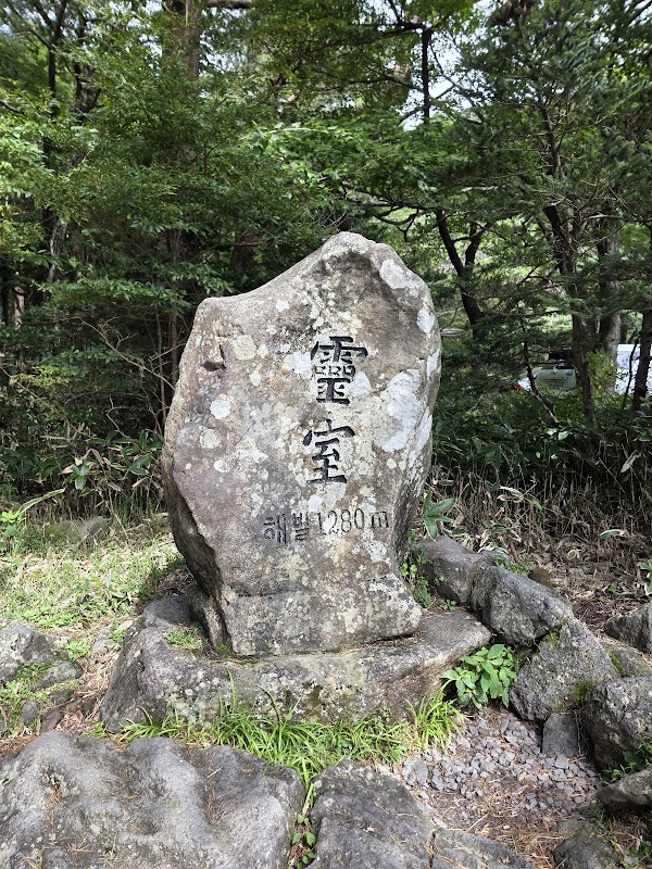 영실휴게소 3