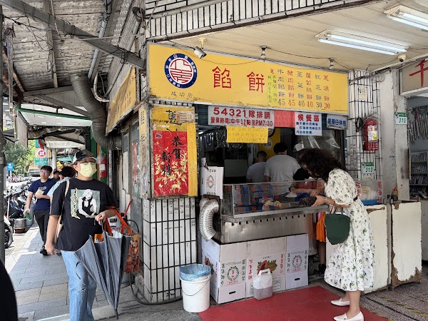 巧房餡餅 2