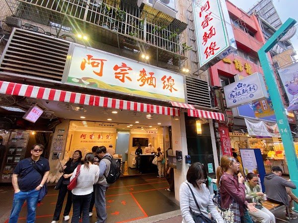 Ay-Chung Flour-Rice Noodle 3