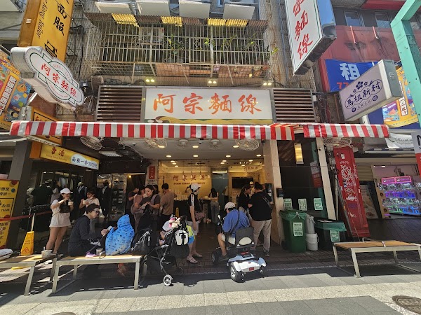 Ay-Chung Flour-Rice Noodle 2