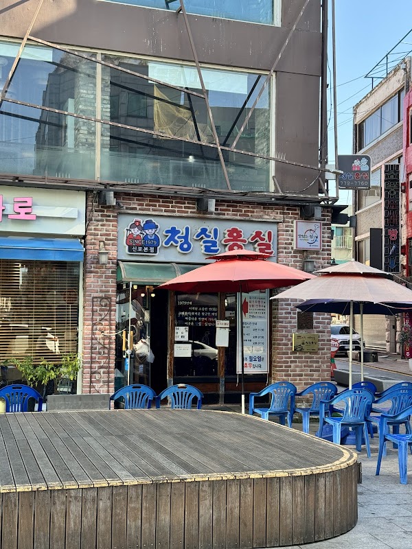 청실홍실 신포본점