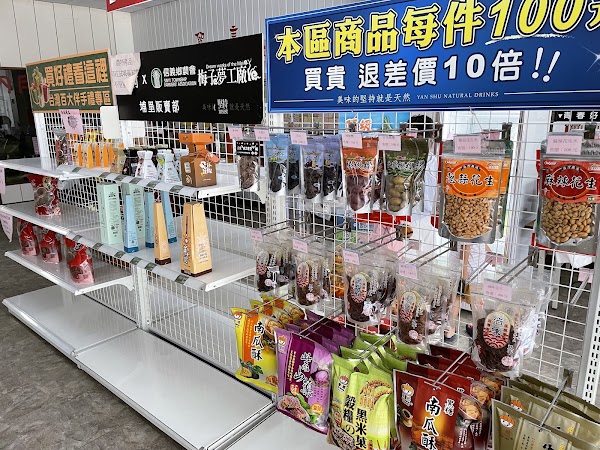 Yan Shu Natural Drinks