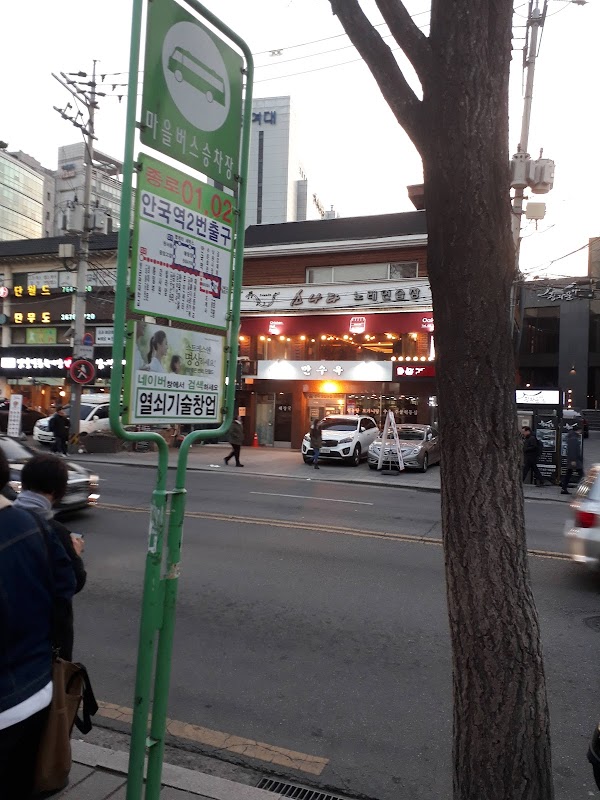 Anguk Station Exit 2 5