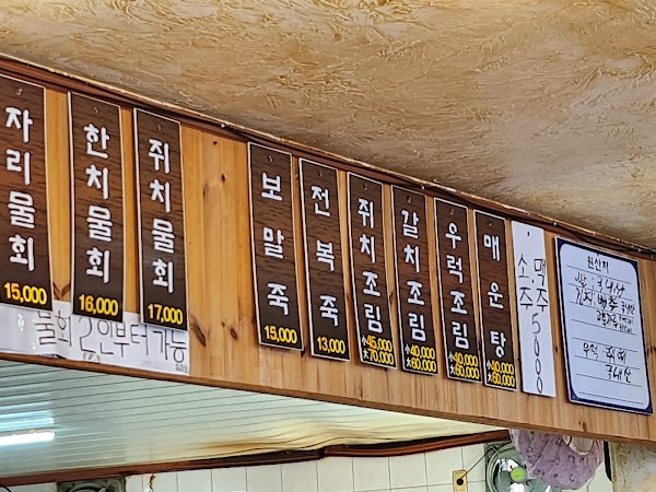 금능포구횟집 2