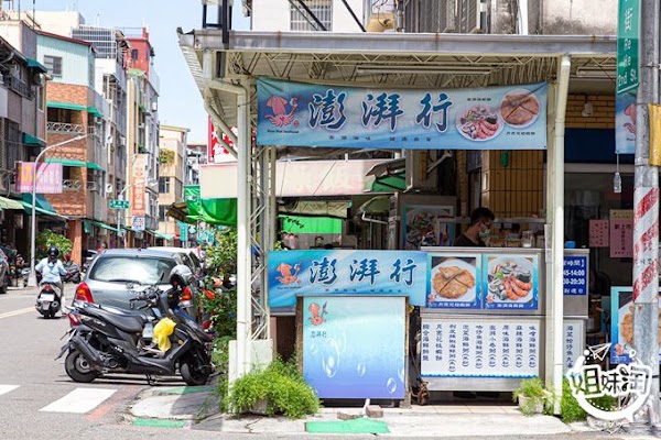 澎湃行海鮮粥（熱河總店） 1