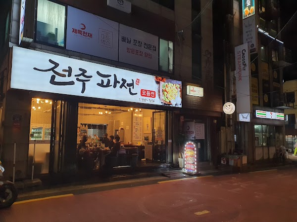 Jeonju Pajeon