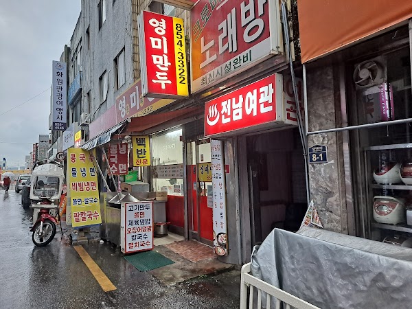영미만두