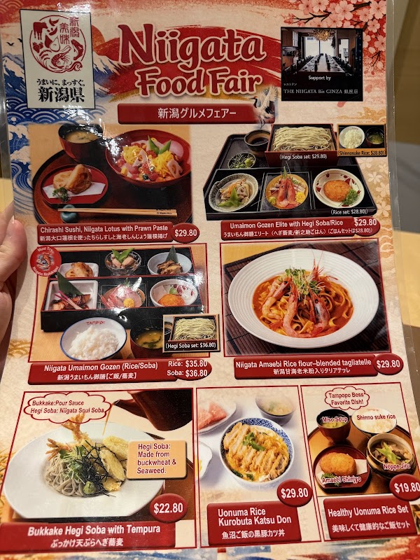 Tampopo 3