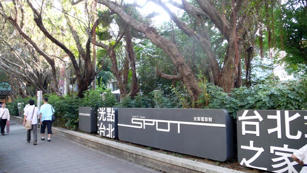 SPOT - Taipei Film House 3