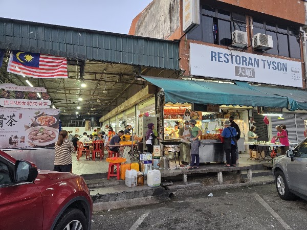 Restoran Tyson (大顺大马美食中心) 1