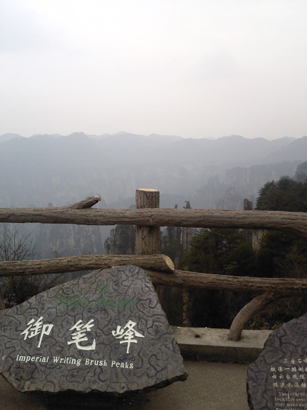 Tianzishanzhen 2