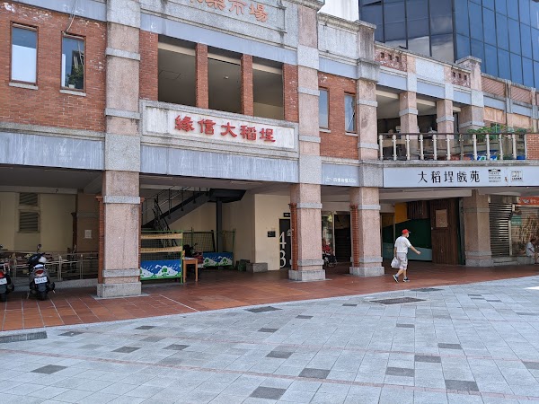 正發青草舖