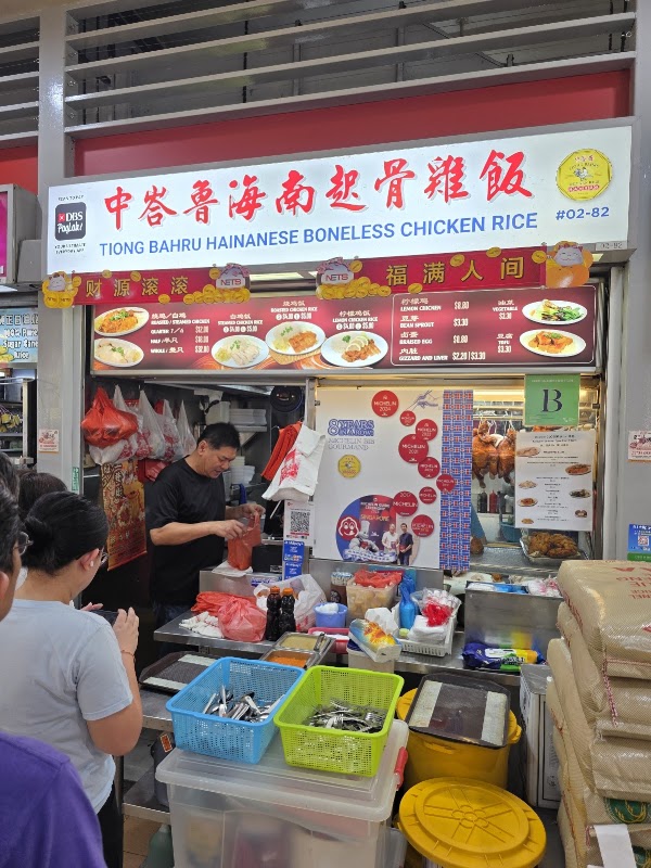 Tiong Bahru Hainanese Boneless Chicken Rice 4
