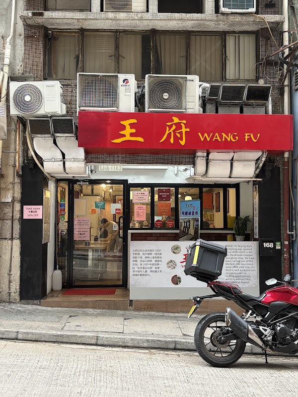Wang Fu
