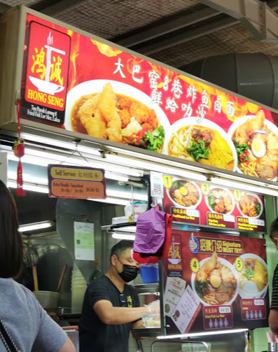 Hong Seng (鸿诚) Lor Mee & Laksa