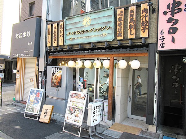 Dandadan Shinjuku Higachiguchi 2