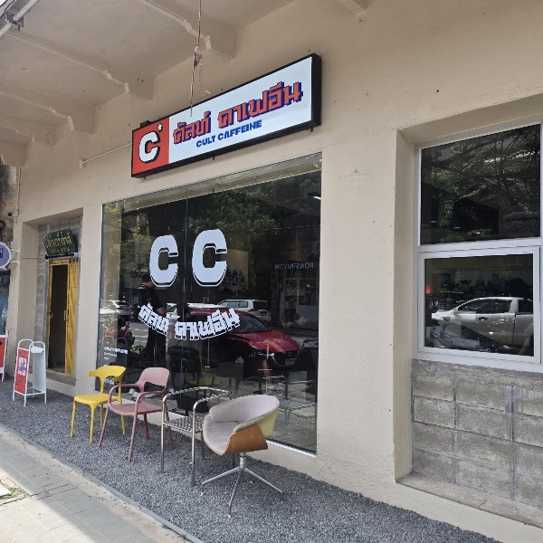 คัลท์ คาเฟอีน (Cult Caffeine)