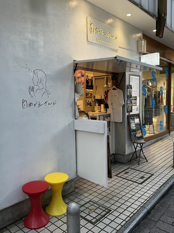 Jiyugaoka Sando